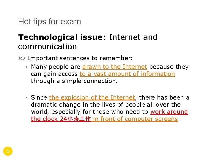 Hot tips for exam Technological issue: Internet and communication Important sentences to remember: ▪