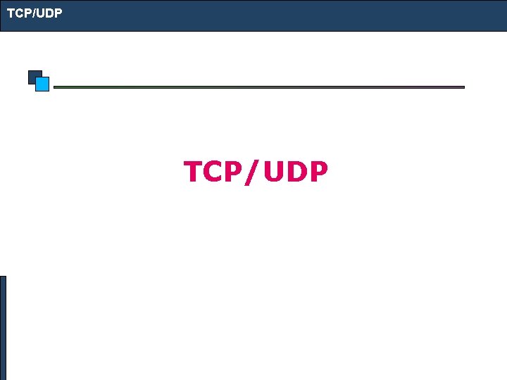 TCP/UDP 