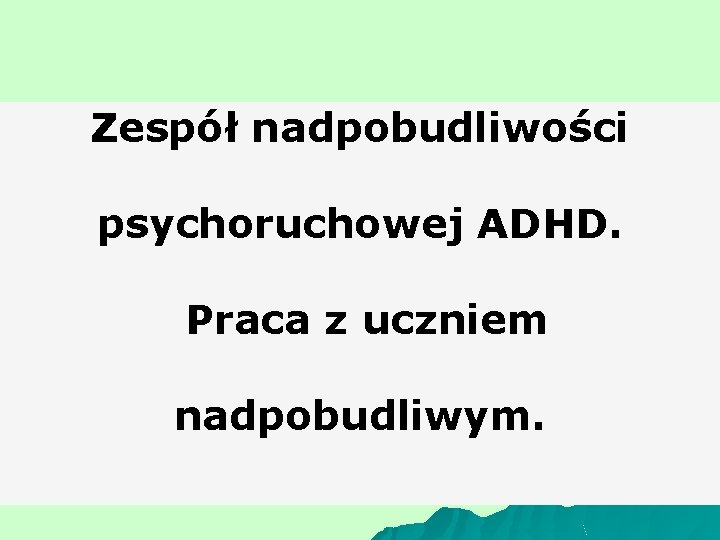 Zespół nadpobudliwości psychoruchowej ADHD. Praca z uczniem nadpobudliwym. 