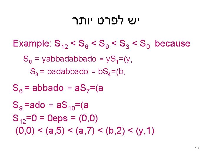  יש לפרט יותר Example: S 12 < S 6 < S 9 <