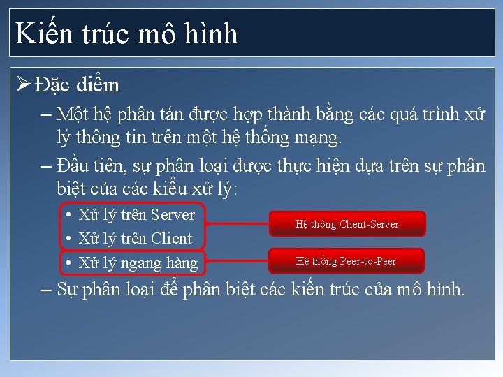 Kiến trúc mô hình Ø Đặc điểm – Một hệ phân tán được hợp