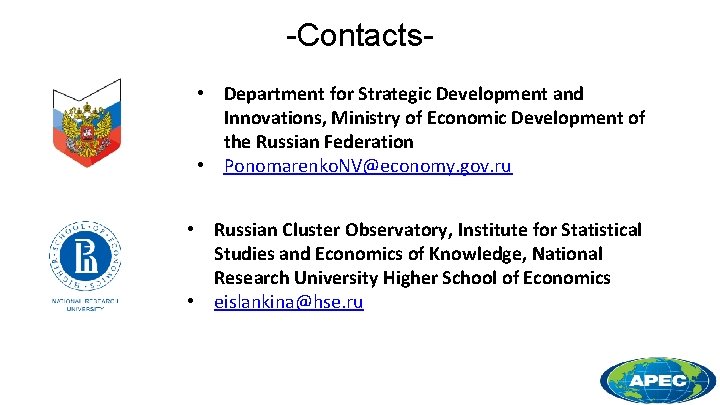 -Contacts • Department for Strategic Development and Innovations, Ministry of Economic Development of the