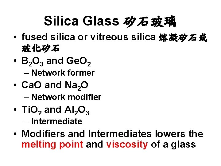 Silica Glass 矽石玻璃 • fused silica or vitreous silica 熔凝矽石或 玻化矽石 • B 2