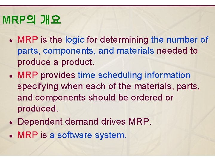 MRP의 개요 · · MRP is the logic for determining the number of parts,