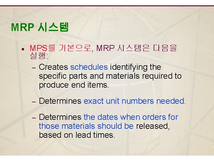 MRP 시스템 · MPS를 기본으로, MRP 시스템은 다음을 실행: – Creates schedules identifying the