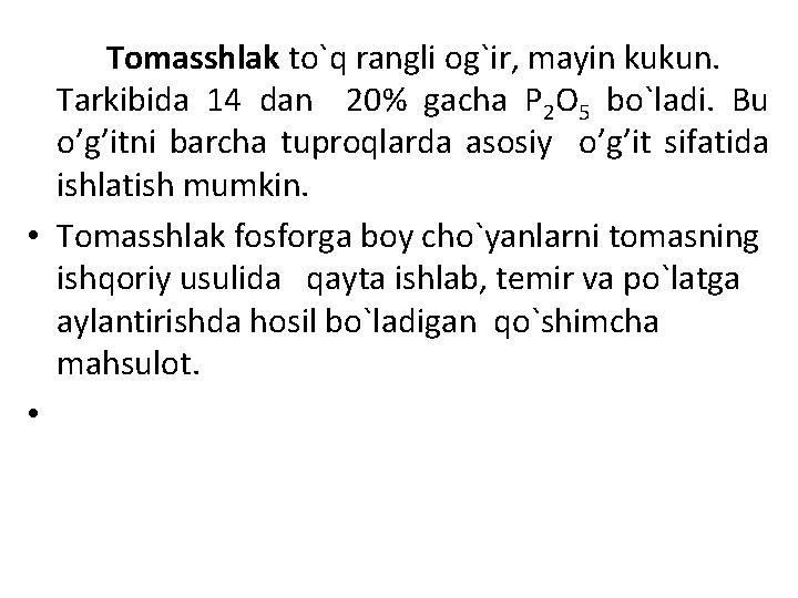 Tomasshlak to`q rangli og`ir, mayin kukun. Tarkibida 14 dan 20% gacha P 2 O