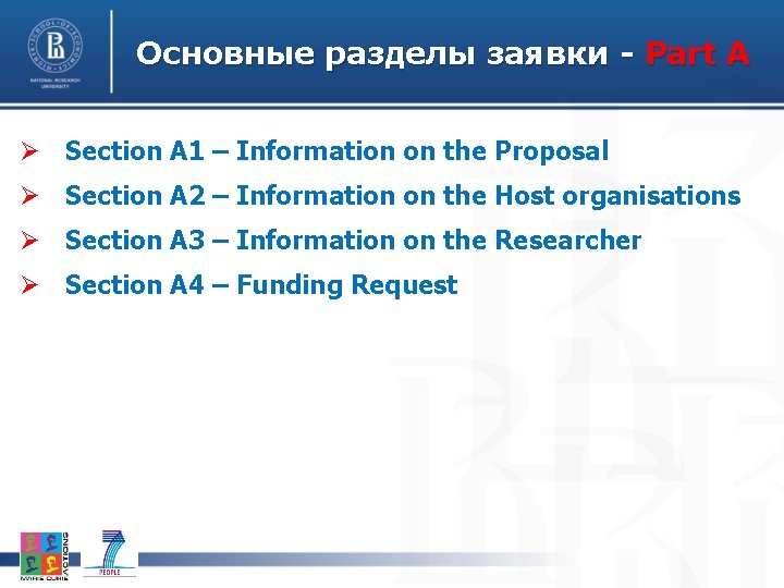 Основные разделы заявки - Part A Ø Section A 1 – Information on the