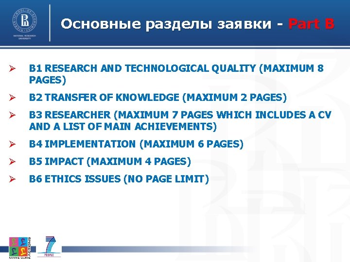 Основные разделы заявки - Part B Ø B 1 RESEARCH AND TECHNOLOGICAL QUALITY (MAXIMUM