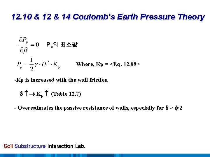 12. 10 & 12 & 14 Coulomb’s Earth Pressure Theory Pp의 최소값 Where, Kp