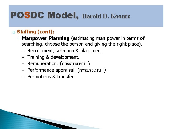 POSDC Model, Harold D. Koontz q Staffing (cont); ◦ Manpower Planning (estimating man power