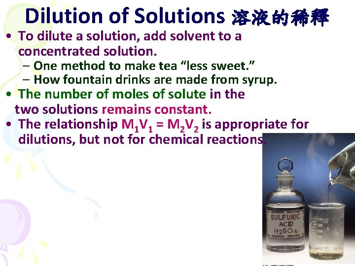 Dilution of Solutions 溶液的稀釋 • To dilute a solution, add solvent to a concentrated