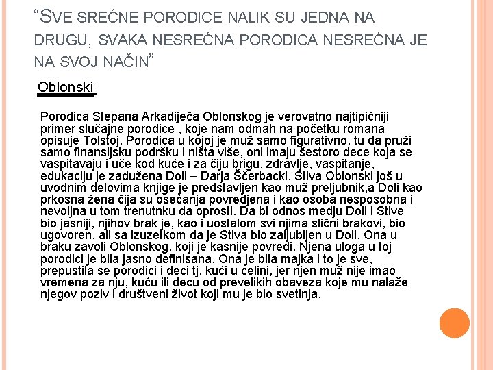 “SVE SREĆNE PORODICE NALIK SU JEDNA NA DRUGU, SVAKA NESREĆNA PORODICA NESREĆNA JE NA