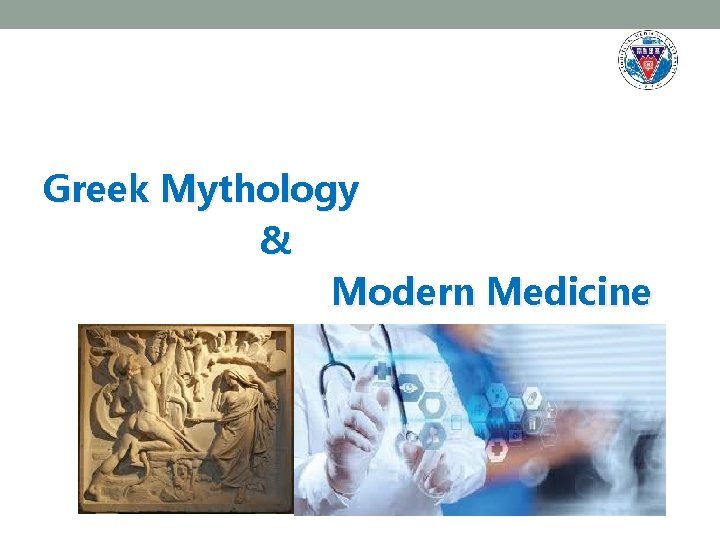 Greek Mythology & Modern Medicine 