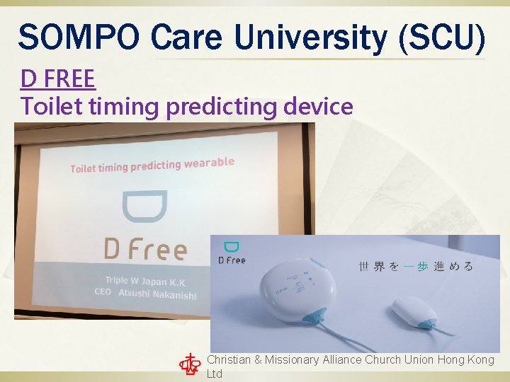 SOMPO Care University (SCU) D FREE Toilet timing predicting device Christian & Missionary Alliance SOMPO Care University (SCU) D FREE Toilet timing predicting device Christian & Missionary Alliance