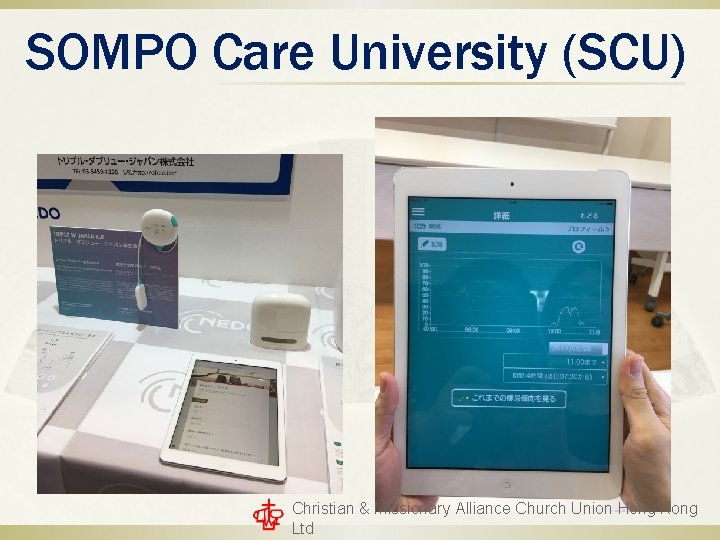 SOMPO Care University (SCU) Christian & Missionary Alliance Church Union Hong Kong Ltd SOMPO Care University (SCU) Christian & Missionary Alliance Church Union Hong Kong Ltd