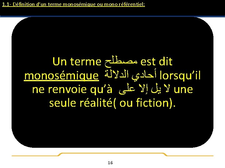 1. 1 - Définition d’un terme monosémique ou mono référentiel: Un terme ﻣﺼﻄﻠﺢ est