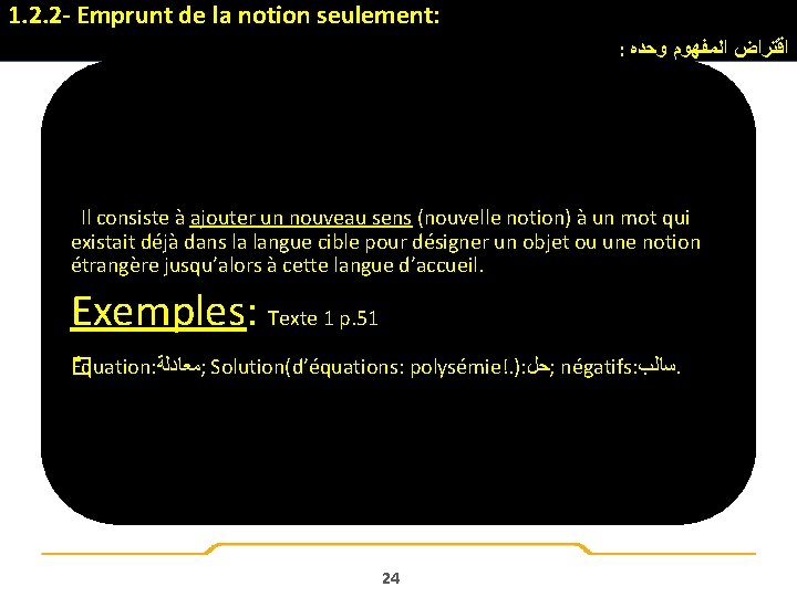 1. 2. 2 - Emprunt de la notion seulement: : ﺍﻗﺘﺮﺍﺽ ﺍﻟﻤﻔﻬﻮﻡ ﻭﺣﺪﻩ Il