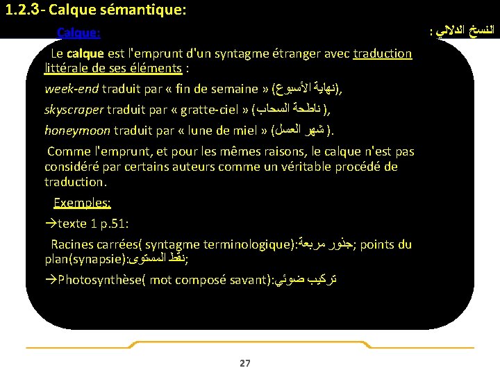 1. 2. 3 - Calque sémantique: : ﺍﻟﻨﺴﺦ ﺍﻟﺪﻻﻟﻲ Calque: Le calque est l'emprunt