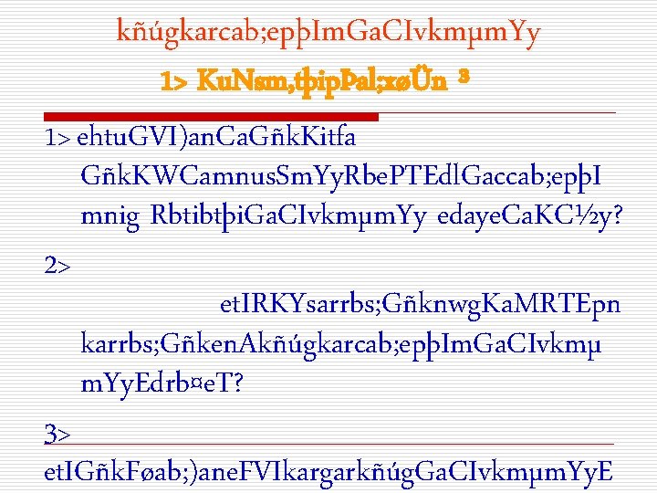 Ktanana Edl Rt Uvvaytm En Akg Karcab Epimsh