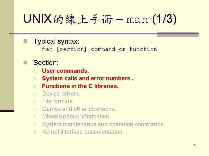 UNIX的線上手冊 – man (1/3) n Typical syntax: man [section] command_or_function n Section: 1. 2.