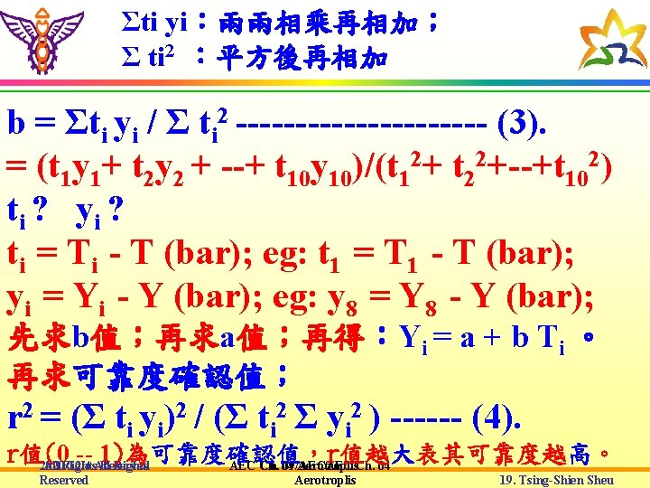 Σti yi：兩兩相乘再相加； Σ ti 2 ：平方後再相加 b = Σti yi / Σ ti 2