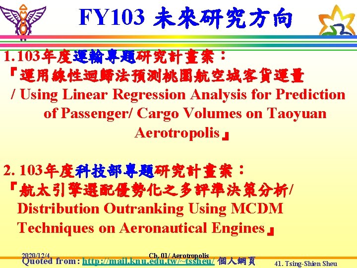 FY 103 未來研究方向 1. 103年度運輸專題研究計畫案： 『運用線性迴歸法預測桃園航空城客貨運量 / Using Linear Regression Analysis for Prediction of