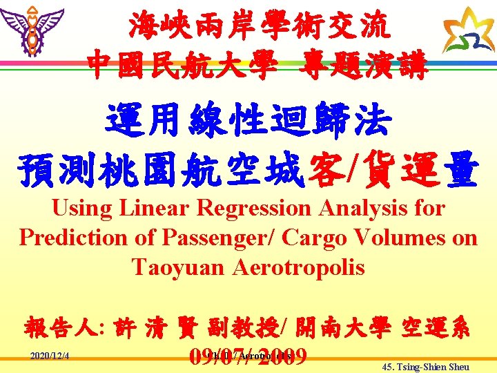 海峽兩岸學術交流 中國民航大學 專題演講 運用線性迴歸法 預測桃園航空城客/貨運量 Using Linear Regression Analysis for Prediction of Passenger/ Cargo