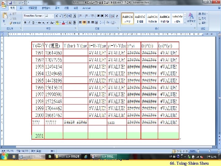 2020/12/4 Ch. 01/ Aerotropolis 66. Tsing-Shien Sheu 