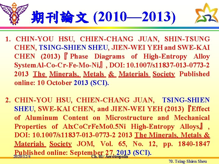 期刊論文 (2010— 2013) 1. CHIN-YOU HSU, CHIEN-CHANG JUAN, SHIN-TSUNG CHEN, TSING-SHIEN SHEU, JIEN-WEI YEH