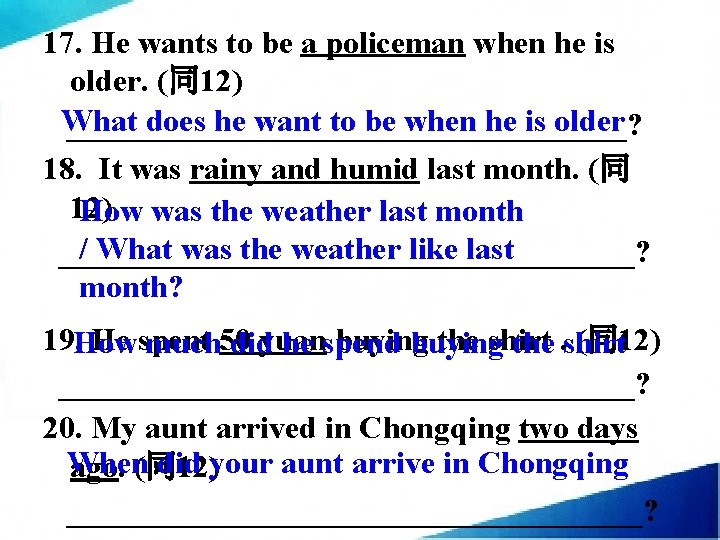 17. He wants to be a policeman when he is older. (同12) What does