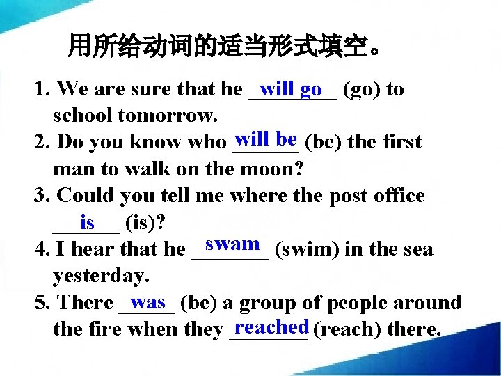 用所给动词的适当形式填空。 will go 1. We are sure that he ____ (go) to school tomorrow.