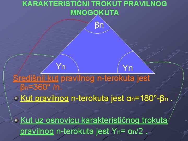 KARAKTERISTIČNI TROKUT PRAVILNOG MNOGOKUTA βn Υn Υn Središnji kut pravilnog n-terokuta jest βn=360° /n.