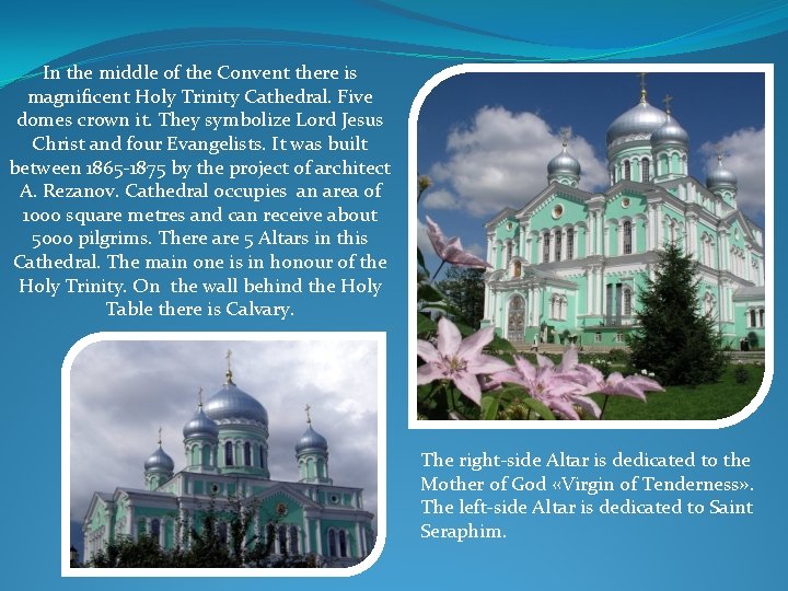 In the middle of the Convent there is magnificent Holy Trinity Cathedral. Five domes In the middle of the Convent there is magnificent Holy Trinity Cathedral. Five domes