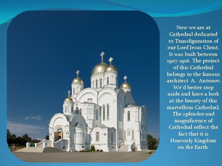 Now we are at Cathedral dedicated to Transfiguration of our Lord Jesus Christ. It Now we are at Cathedral dedicated to Transfiguration of our Lord Jesus Christ. It