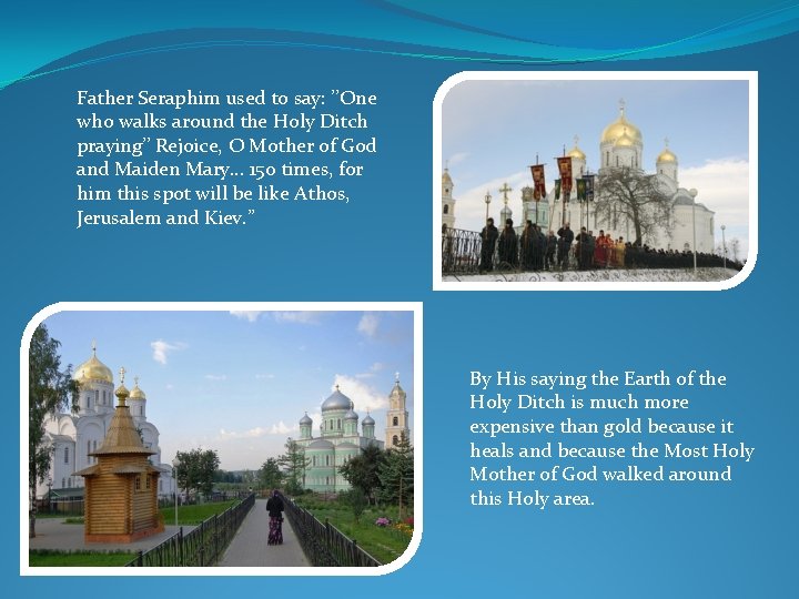 Father Seraphim used to say: ’’One who walks around the Holy Ditch praying’’ Rejoice, Father Seraphim used to say: ’’One who walks around the Holy Ditch praying’’ Rejoice,