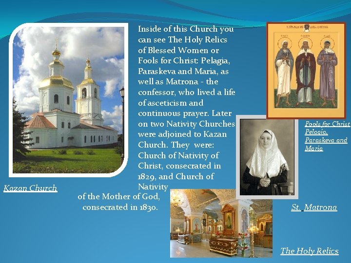 Kazan Church Inside of this Church you can see The Holy Relics of Blessed Kazan Church Inside of this Church you can see The Holy Relics of Blessed