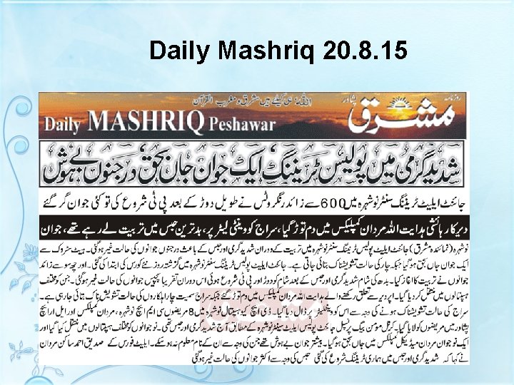 Daily Mashriq 20. 8. 15 