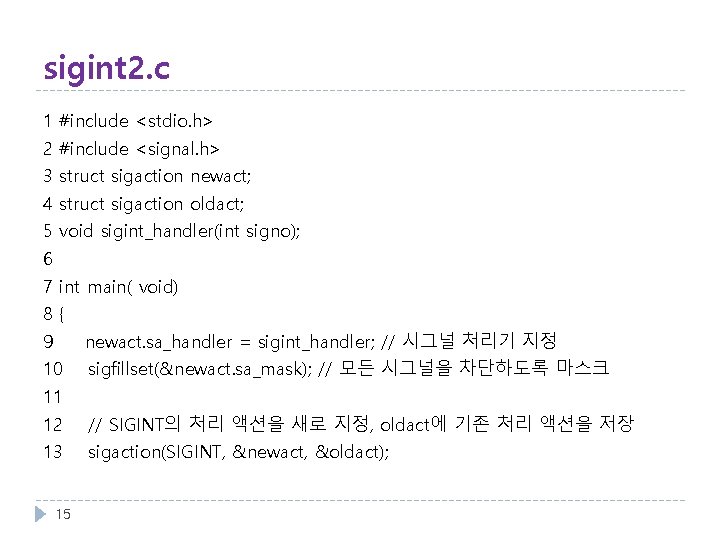 sigint 2. c 1 #include <stdio. h> 2 #include <signal. h> 3 struct sigaction