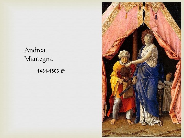 Andrea Mantegna 1431 -1506 伊 