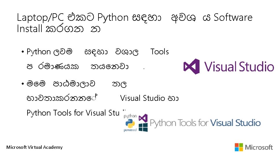 Laptop/PC එකට Python සඳහ අවශ ය Software Install කරගන න • Python ලවම ප
