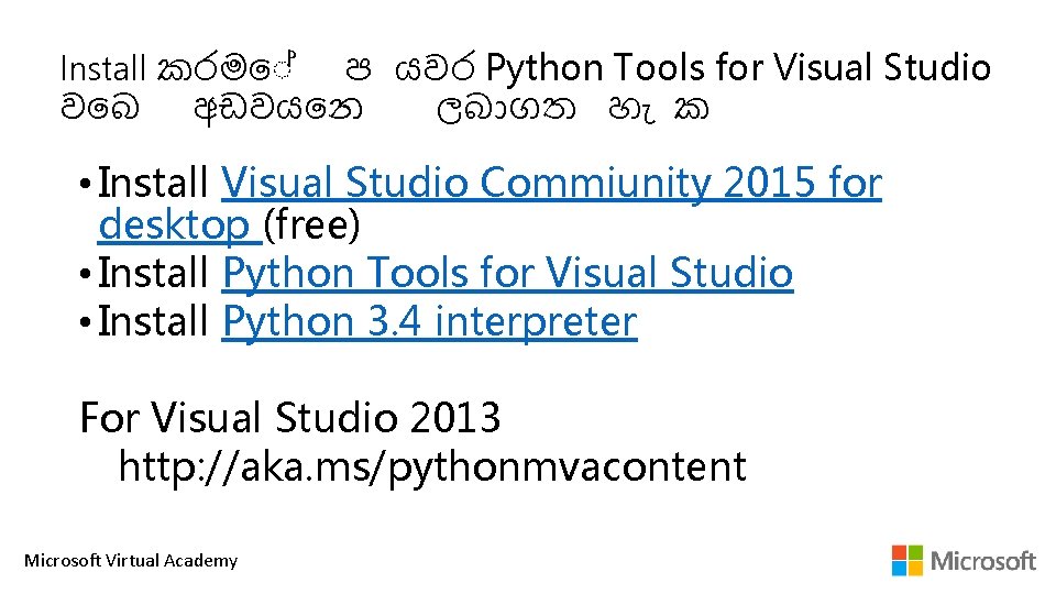 Install කරම ප යවර Python Tools for Visual Studio ව බ අඩවය න ලබ
