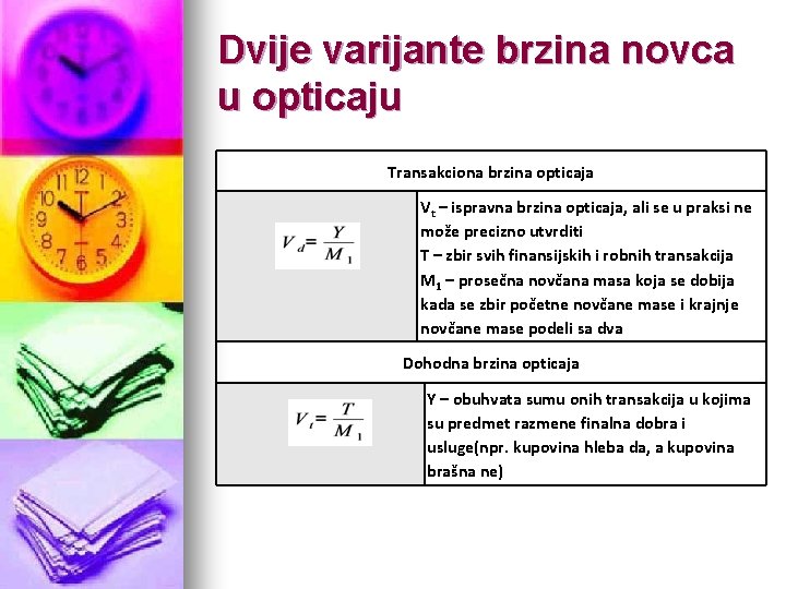 Dvije varijante brzina novca u opticaju Transakciona brzina opticaja Vt – ispravna brzina opticaja,