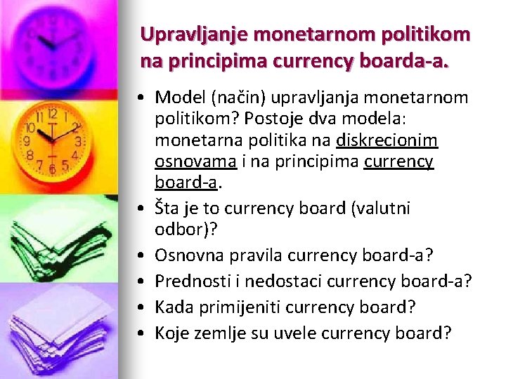 Upravljanje monetarnom politikom na principima currency boarda-a. • Model (način) upravljanja monetarnom politikom? Postoje