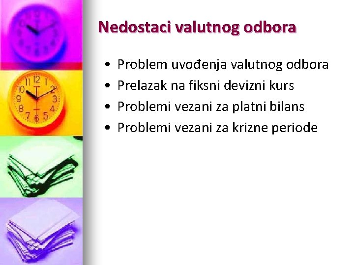 Nedostaci valutnog odbora • • Problem uvođenja valutnog odbora Prelazak na fiksni devizni kurs