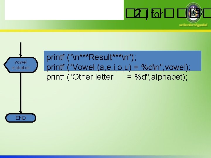 (5) �������� 2 | for vowel alphabet END printf ("n***Result***n"); printf ("Vowel (a, e,