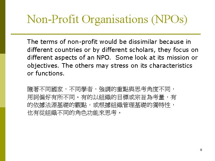 Non-Profit Organisations (NPOs) The terms of non-profit would be dissimilar because in different countries Non-Profit Organisations (NPOs) The terms of non-profit would be dissimilar because in different countries