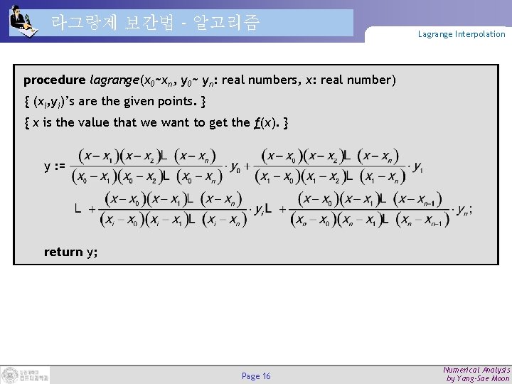 라그랑제 보간법 - 알고리즘 Lagrange Interpolation procedure lagrange(x 0~xn, y 0~ yn: real numbers,