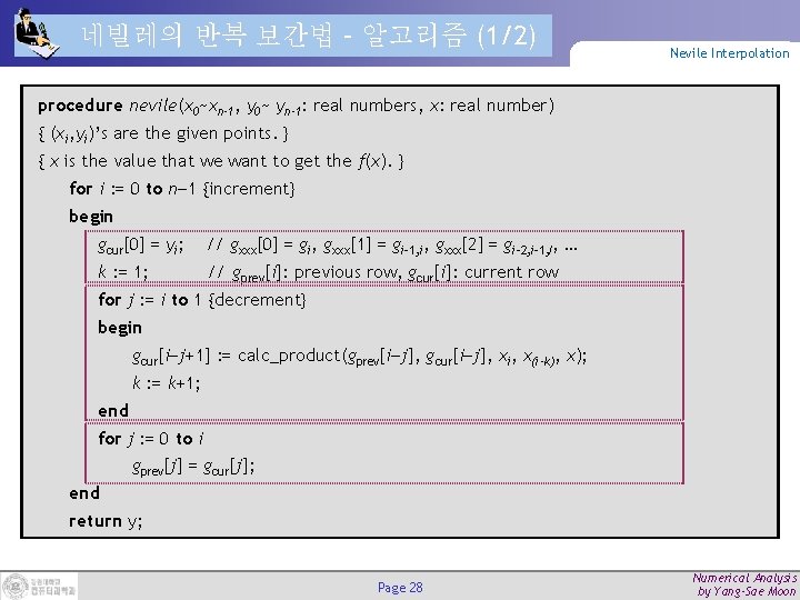 네빌레의 반복 보간법 – 알고리즘 (1/2) Nevile Interpolation procedure nevile(x 0~xn-1, y 0~ yn-1: