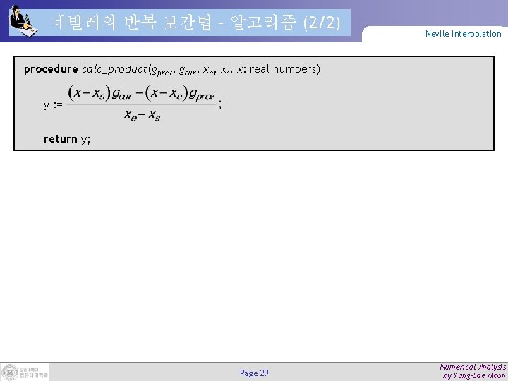 네빌레의 반복 보간법 – 알고리즘 (2/2) Nevile Interpolation procedure calc_product(gprev, gcur, xe, xs, x: