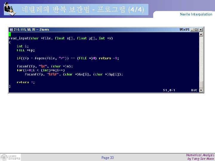 네빌레의 반복 보간법 – 프로그램 (4/4) Page 33 Nevile Interpolation Numerical Analysis by Yang-Sae